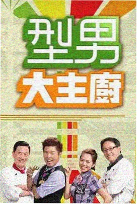 91精品亚洲 最新综艺 蹦蹦地球游戏厅